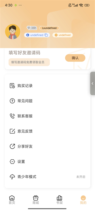 薯条漫画免费版