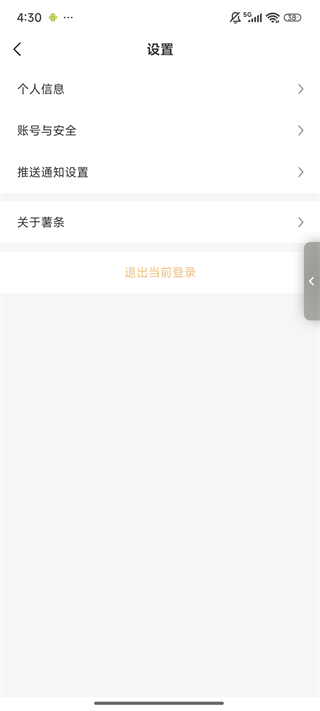 薯条漫画免费版