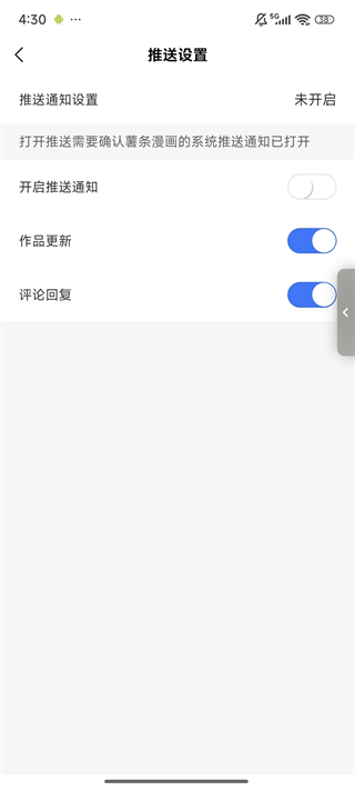 薯条漫画免费版