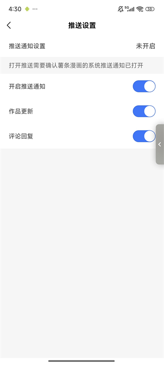 薯条漫画免费版