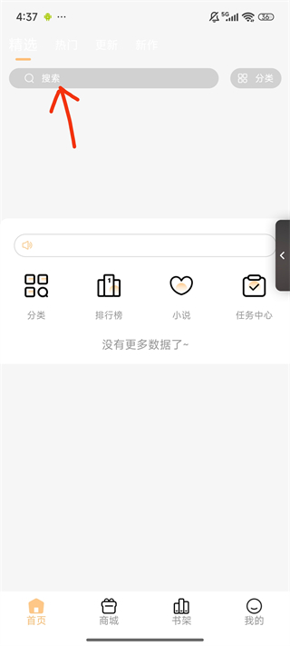 薯条漫画最新版