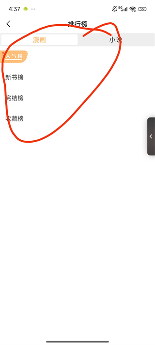 薯条漫画最新版