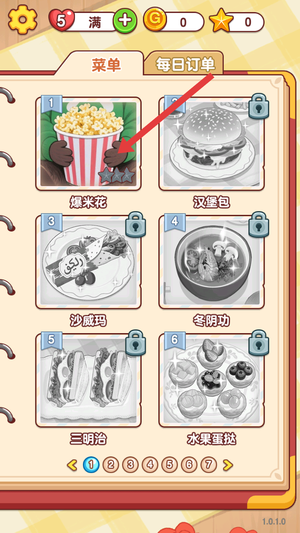 烹饪小当家
