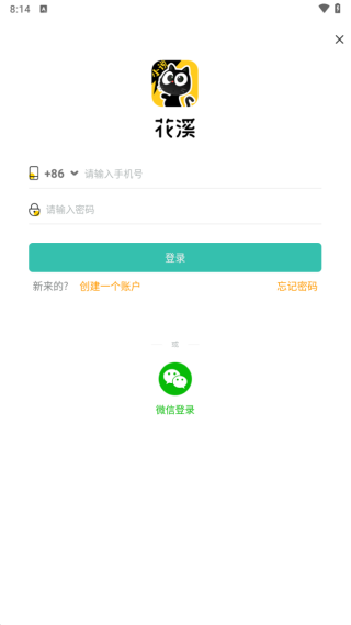 辞染小说安卓版
