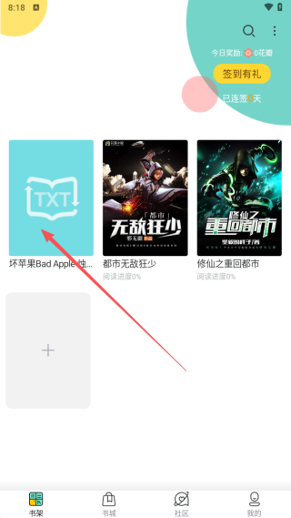 辞染小说