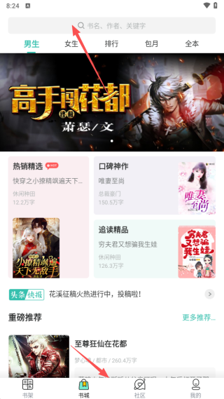 辞染小说app