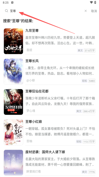 辞染小说app