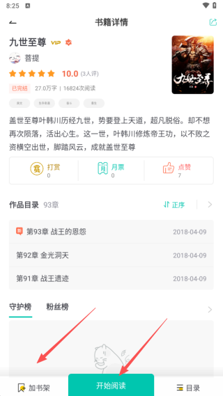 辞染小说app