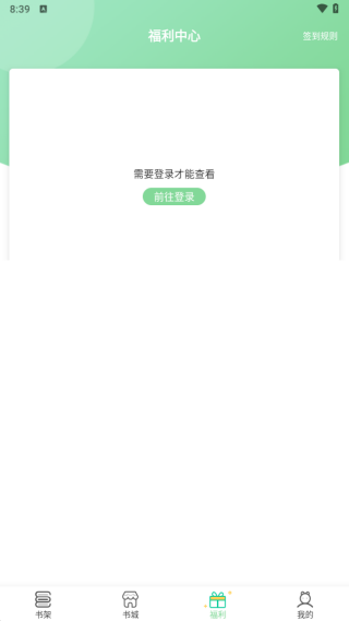 青桔免费小说