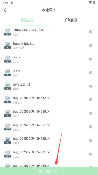 青桔免费小说app安卓版