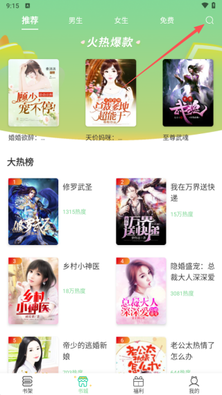 青桔免费小说app最新版