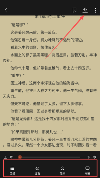 青桔免费小说app最新版