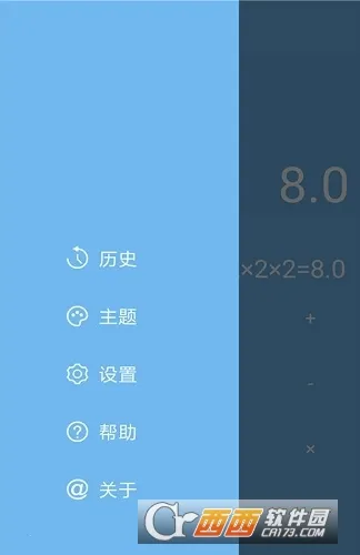 万能计算器助手(多功能计算器)v1.1(2)