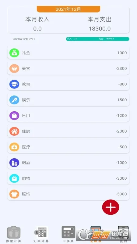 万能计算器助手(多功能计算器)v1.1(1)