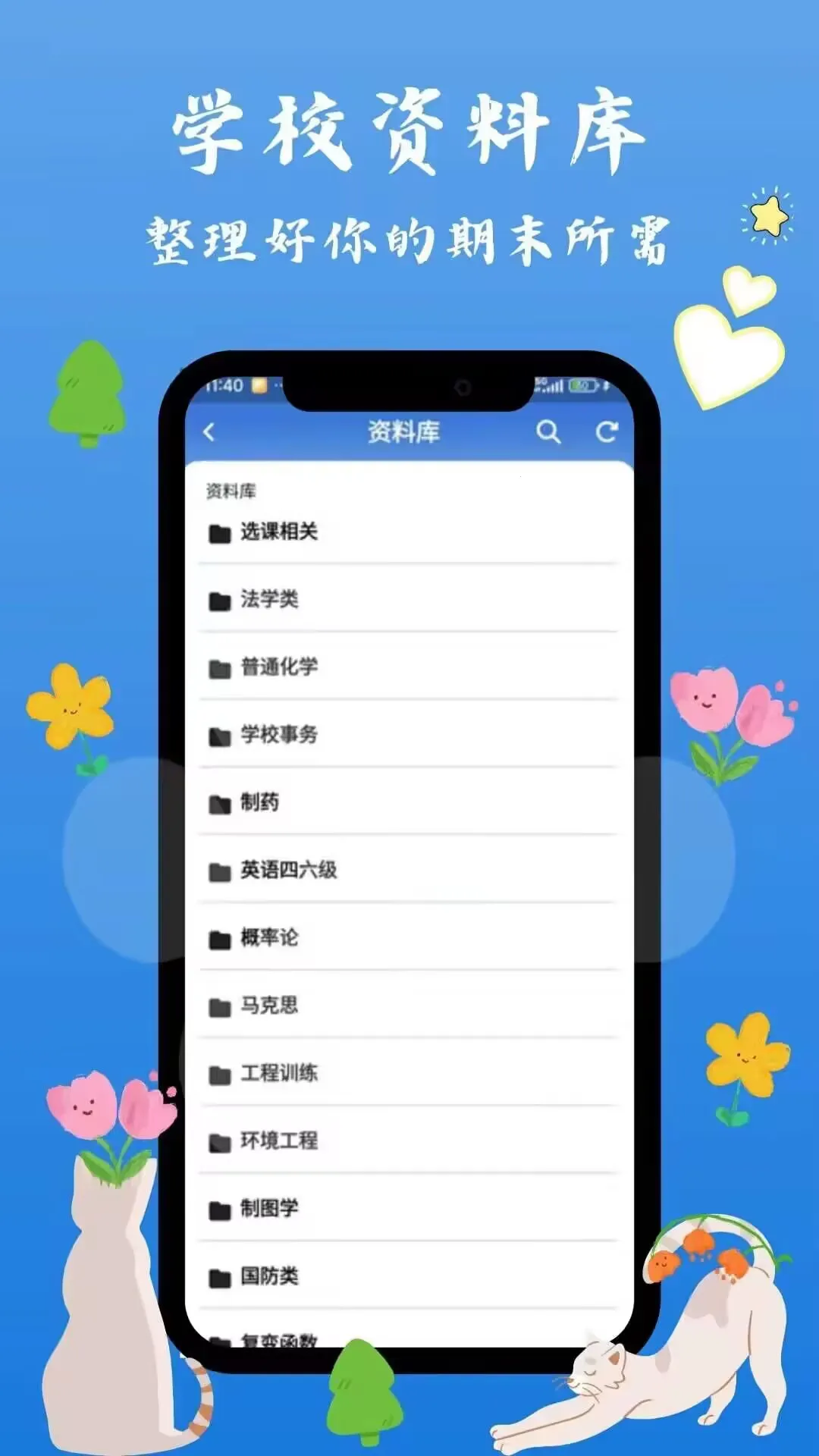 西科喵(西科大学生工具)v1.0.5(1)