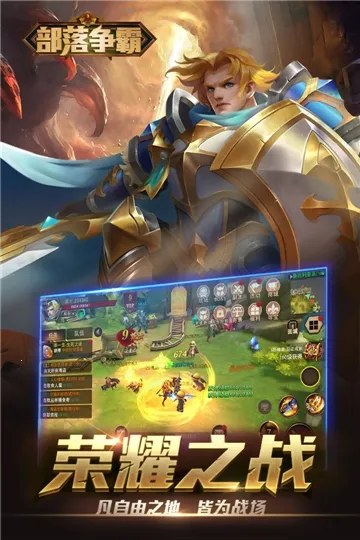 部落争霸(魔幻战斗手游)v9.4.0(2)
