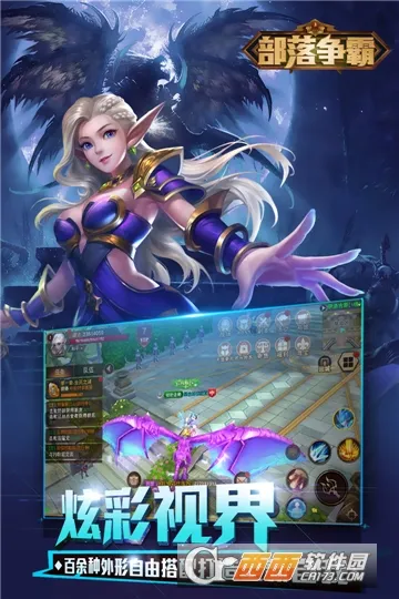 部落争霸(魔幻战斗手游)v9.4.0(3)