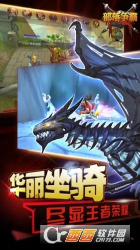 部落争霸(魔幻战斗手游)v9.4.0(4)
