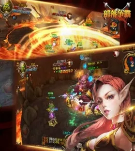 部落争霸(魔幻战斗手游)
