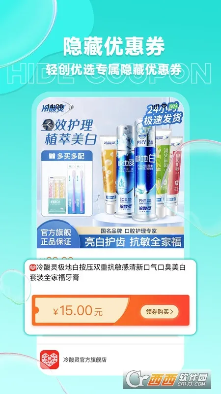 轻创优选Pro(省钱赚钱购物平台)v5.9.10(1)