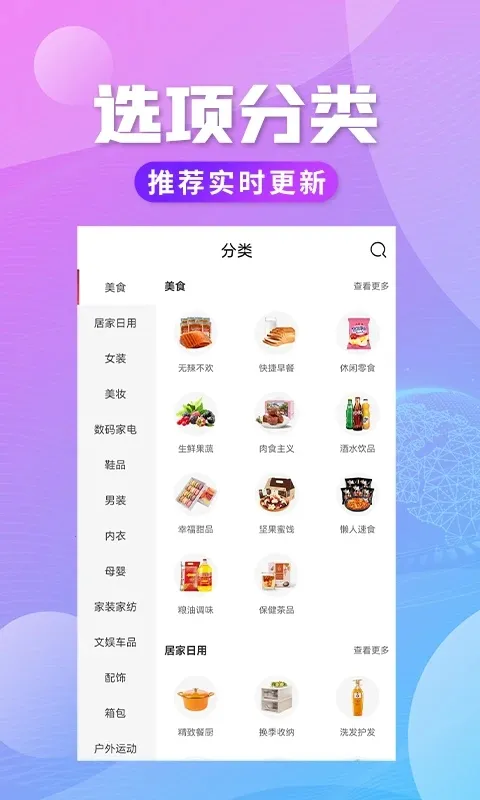 轻创优选Pro(省钱赚钱购物平台)v5.9.10(3)