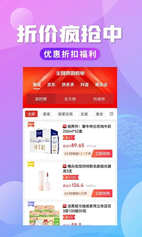 轻创优选Pro(省钱赚钱购物平台)v5.9.10(2)