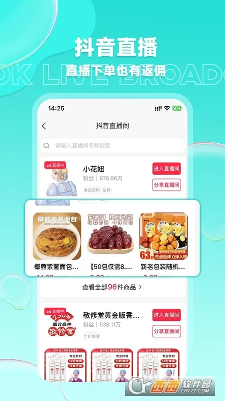 轻创优选Pro(省钱赚钱购物平台)