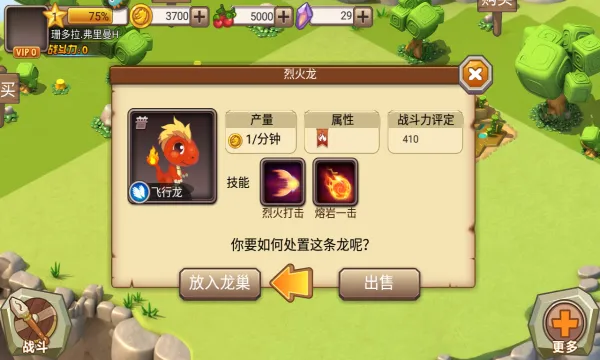 育龙高手(龙养成手游)v2.9.43(1)