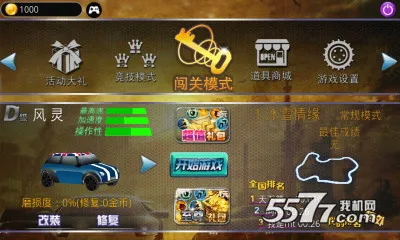 狂野飙车3d(赛车竞技游戏)v1.01(1)