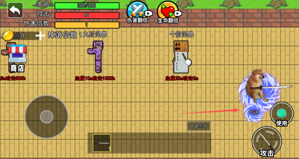 修勾吃丹修仙1