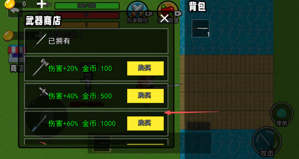 修勾吃丹修仙1