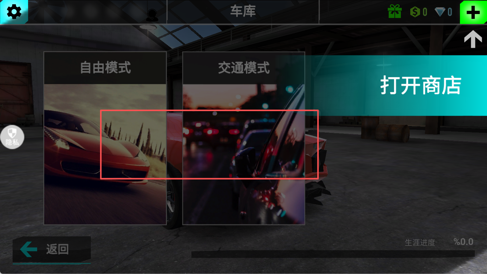 急速卡丁漂移