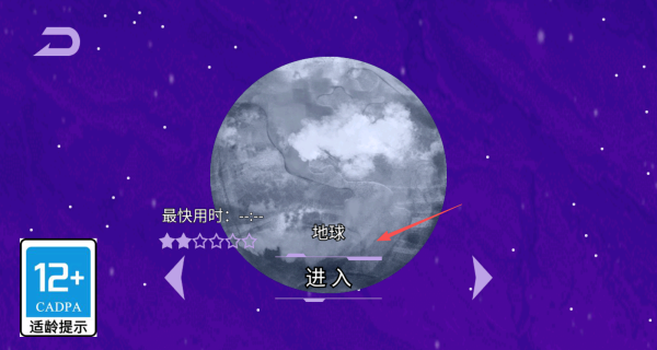 星球吞噬2