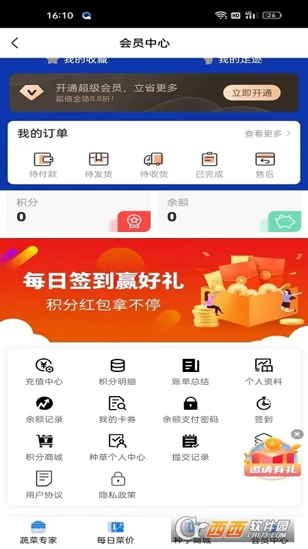 蔬菜行情专家(蔬菜行情查询平台)