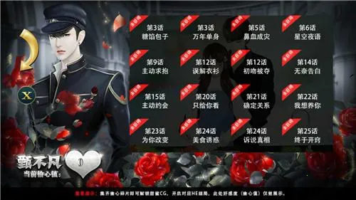 偷心魔女最新手机版