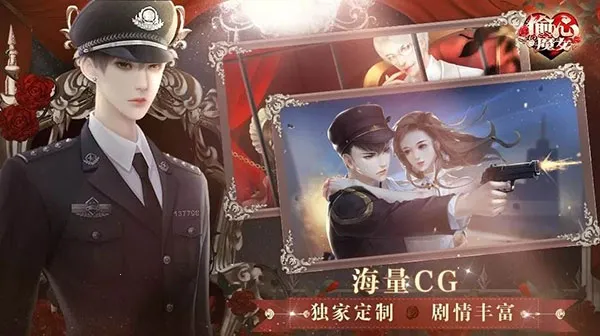偷心魔女最新手机版