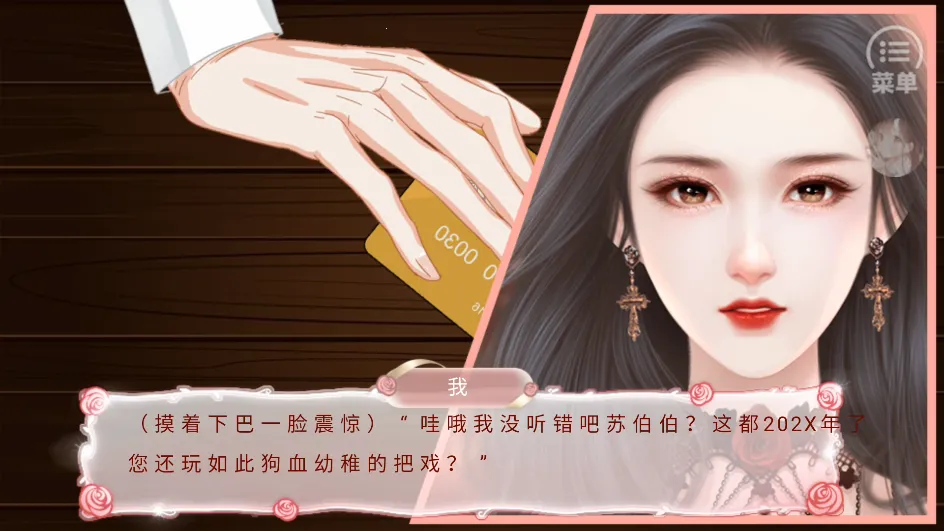 偷心魔女最新手机版