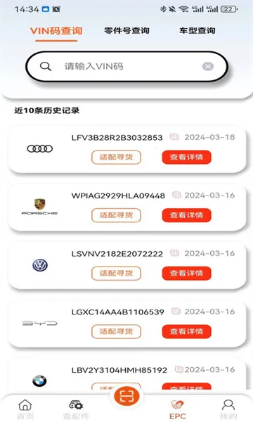 极智(汽配订货软件)