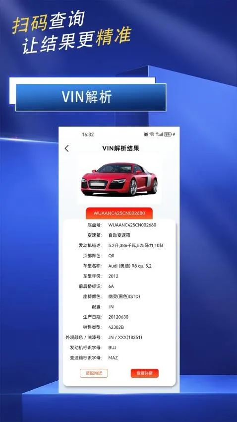 极智(汽配订货软件)v1.1.1(4)