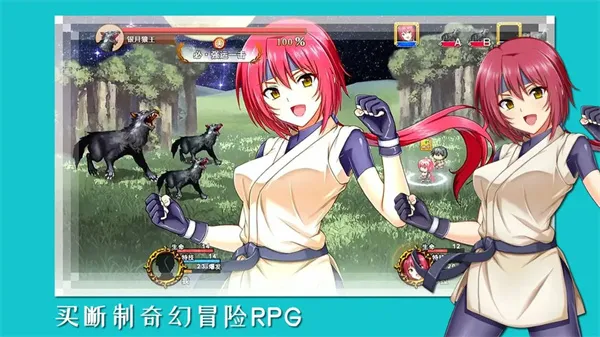 终境传说(角色扮演游戏)v1.4.81(3)
