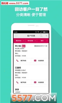 装修管家(装修服务平台)v2.8.7(1)