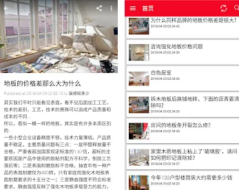 装修管家(装修服务平台)