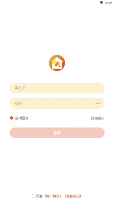 装修管家(装修服务平台)v2.8.7(2)
