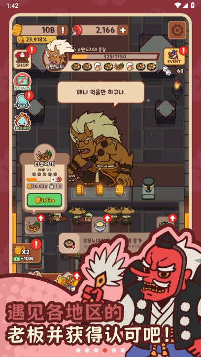 妖怪餐厅尤娜的冒险无限勾玉钥匙版v0.05.001(2)