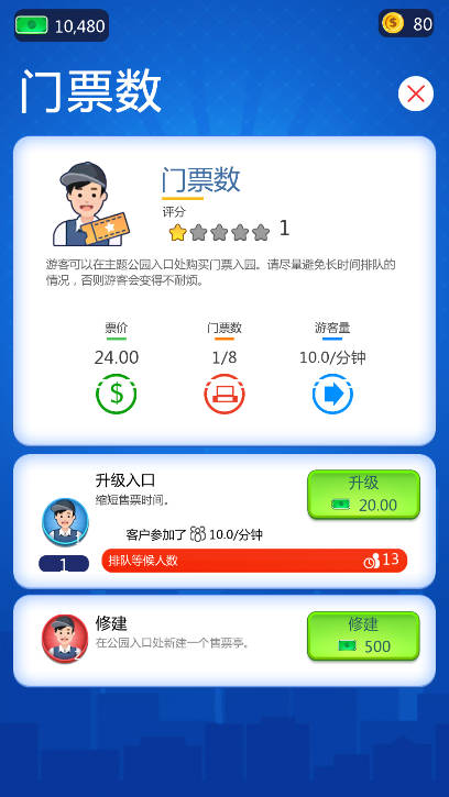 恐龙主题乐园无限金币钻石免广告版v1.0.1(4)
