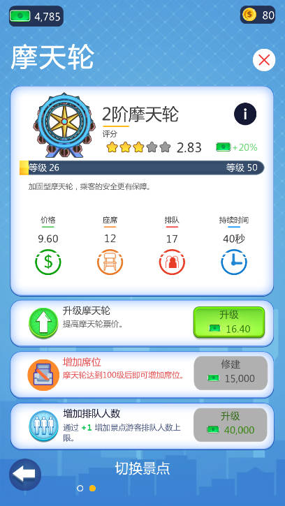 恐龙主题乐园无限金币钻石免广告版v1.0.1(3)