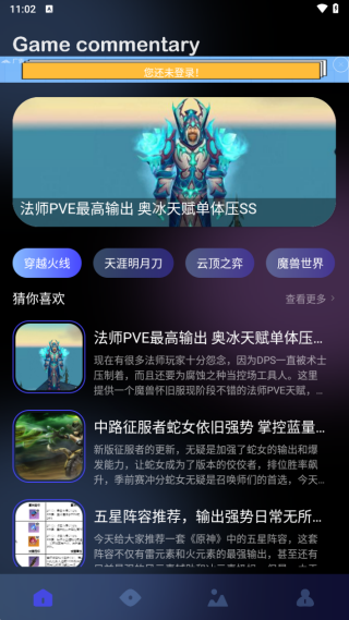 8233游戏盒最新版