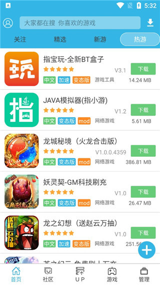 软天空app正版