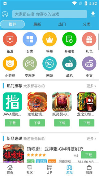 软天空app正版