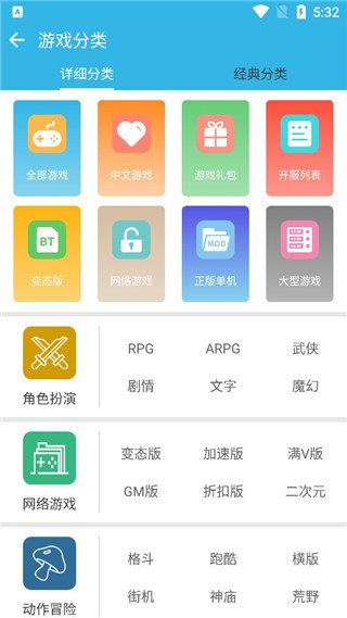 软天空app正版